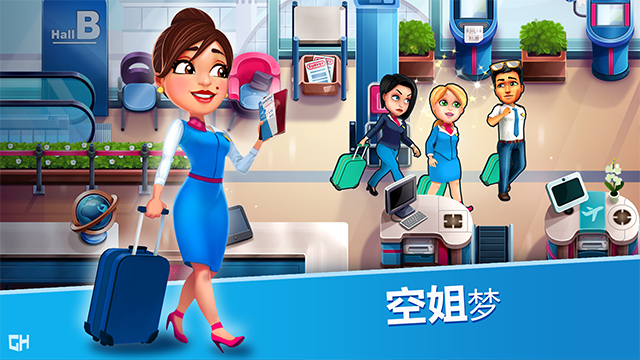 安珀的空姐夢截圖(3)
