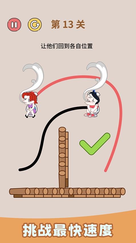 畫線大闖關(guān)截圖(3)