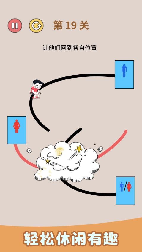 畫線大闖關(guān)截圖(2)