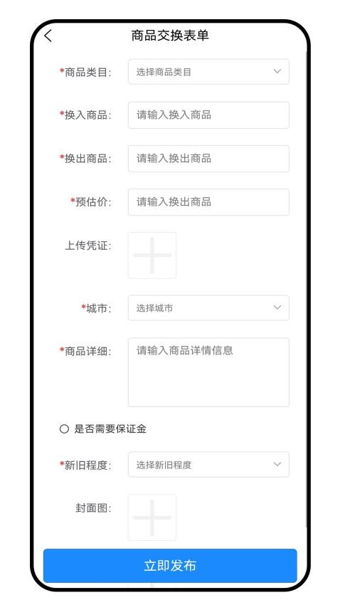 換樂截圖(1)