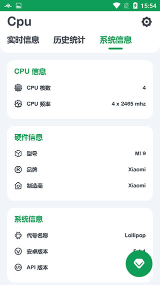 cpu監(jiān)測(cè)截圖(2)