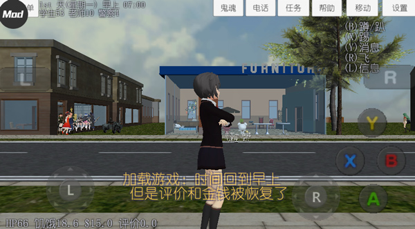 校園女生模擬器截圖(1)