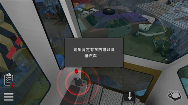修理我的車截圖(1)