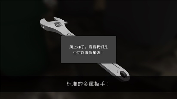 修理我的車截圖(2)