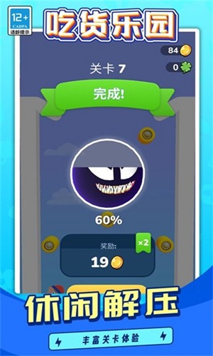吃貨樂園截圖(3)
