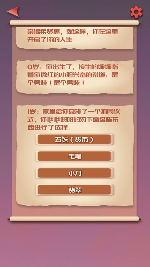 無限循環(huán)模擬器截圖(1)