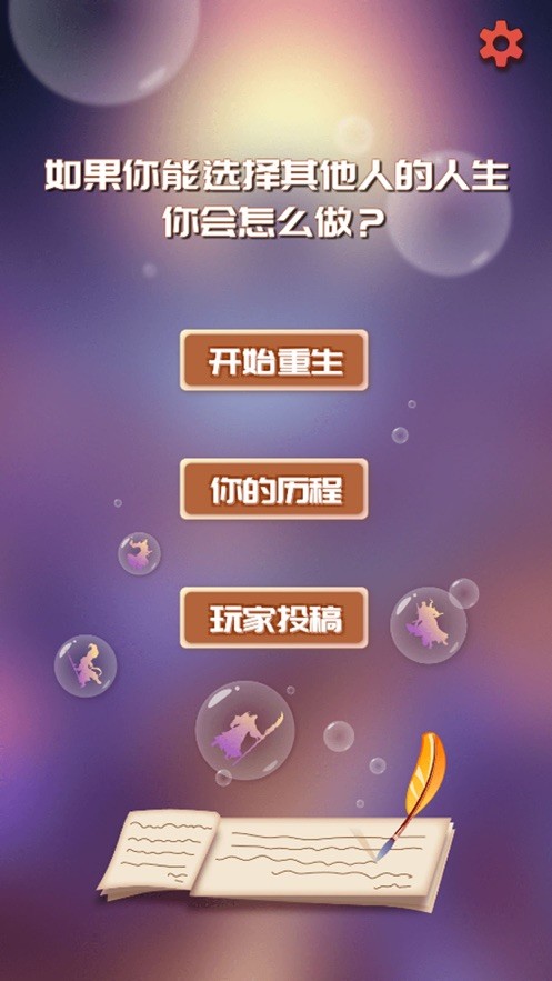 無限循環(huán)模擬器截圖(3)