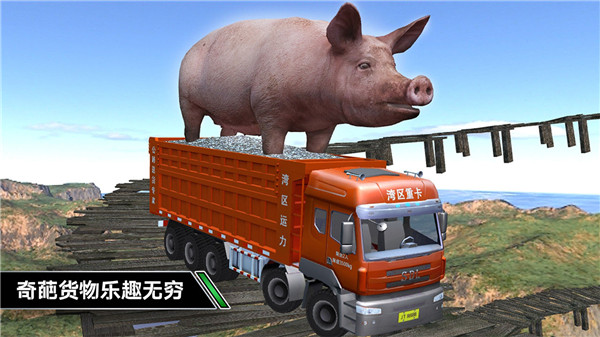 卡車模擬駕駛截圖(2)