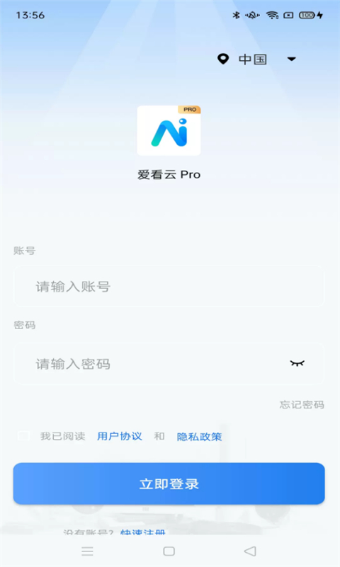 愛(ài)看云截圖(1)
