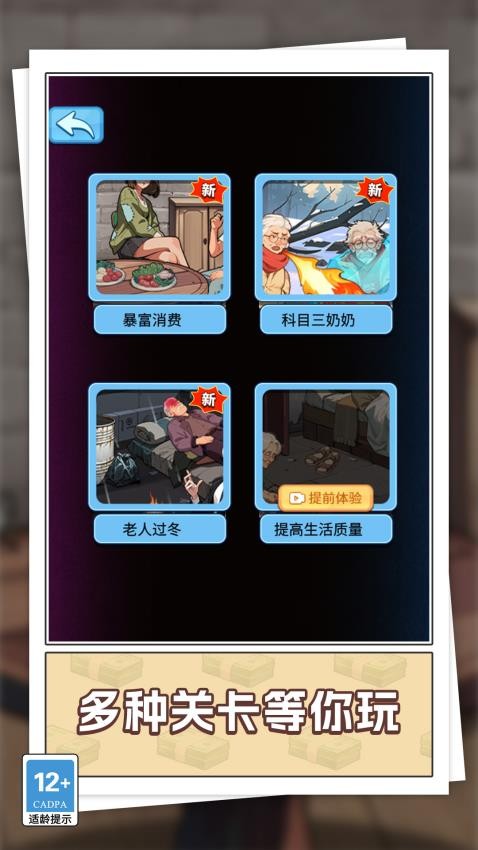 智力王者挑戰(zhàn)截圖(1)