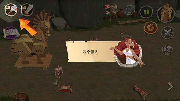特洛伊戰(zhàn)爭(zhēng)截圖(1)