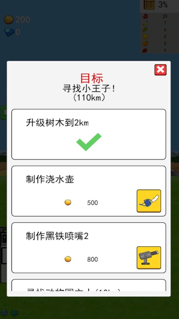 無盡之樹截圖(1)
