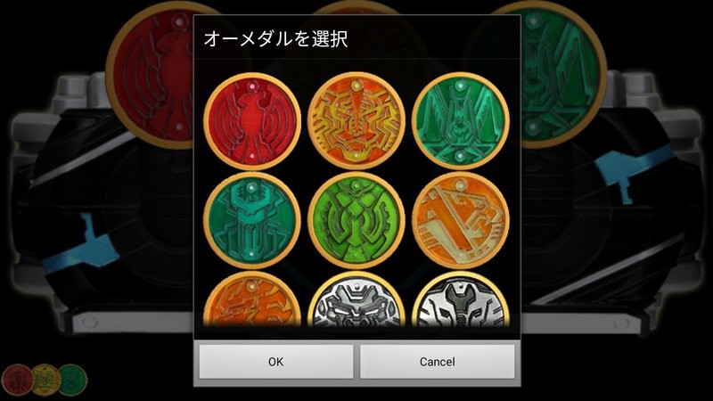 假面騎士ooo模擬器截圖(2)
