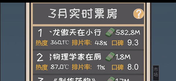 像素電影制片廠截圖(1)