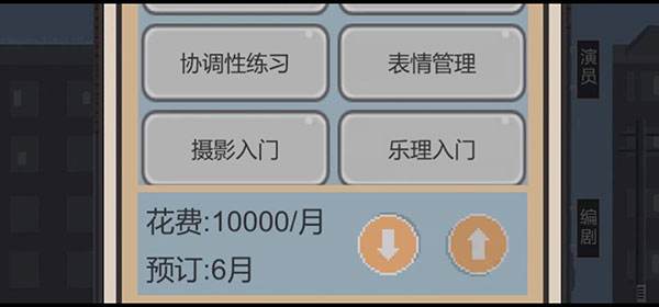 像素電影制片廠截圖(3)
