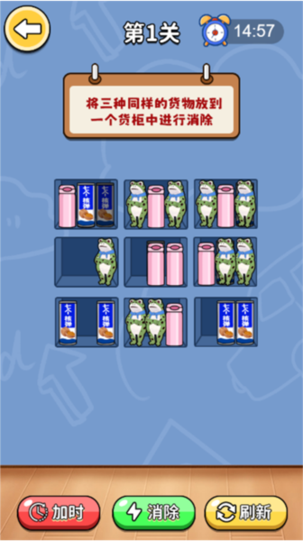 清空貨柜截圖(2)
