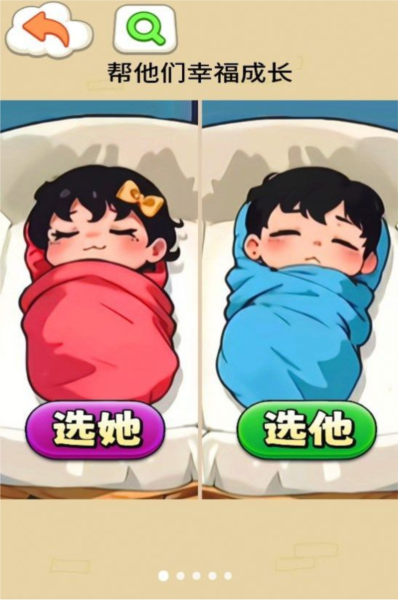 帶娃大挑戰(zhàn)截圖(2)