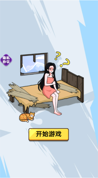 解壓大找茬截圖(1)