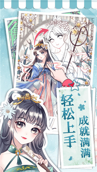 畫(huà)畫(huà)小助手截圖(2)