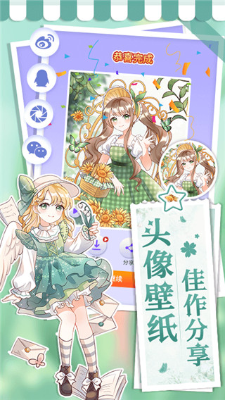 畫(huà)畫(huà)小助手截圖(4)