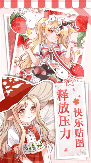 畫(huà)畫(huà)小助手截圖(5)