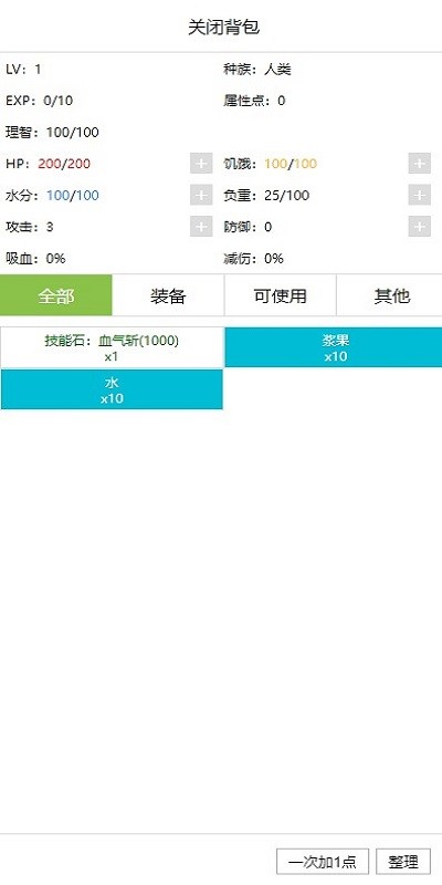 開拓者游戲截圖(3)