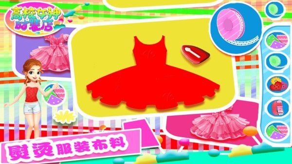 高校女神時裝店截圖(2)