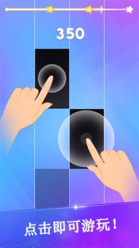 音樂指尖鋼琴塊截圖(2)