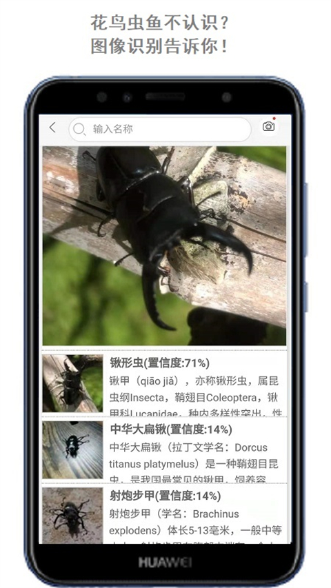 萬物識別截圖(2)