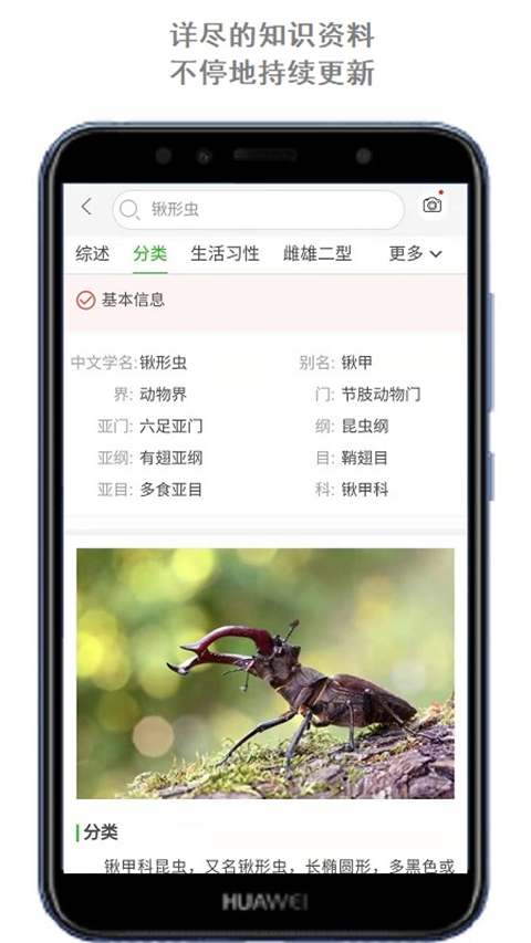 萬物識別截圖(5)