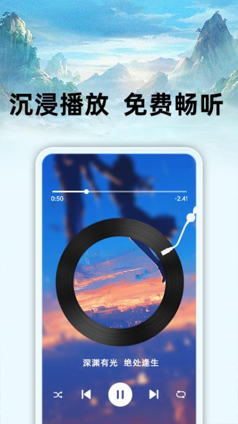 悟空免費聽書截圖(2)
