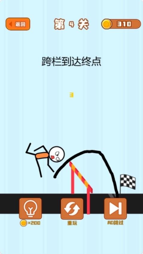 火柴人秀操作截圖(1)