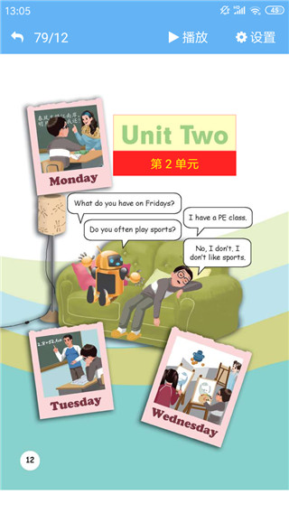 點讀通截圖(4)