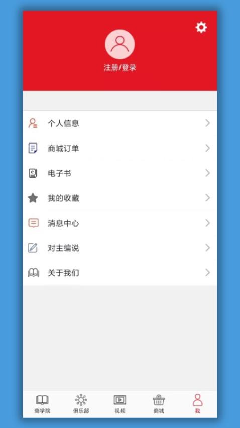 中經(jīng)商學院截圖(1)
