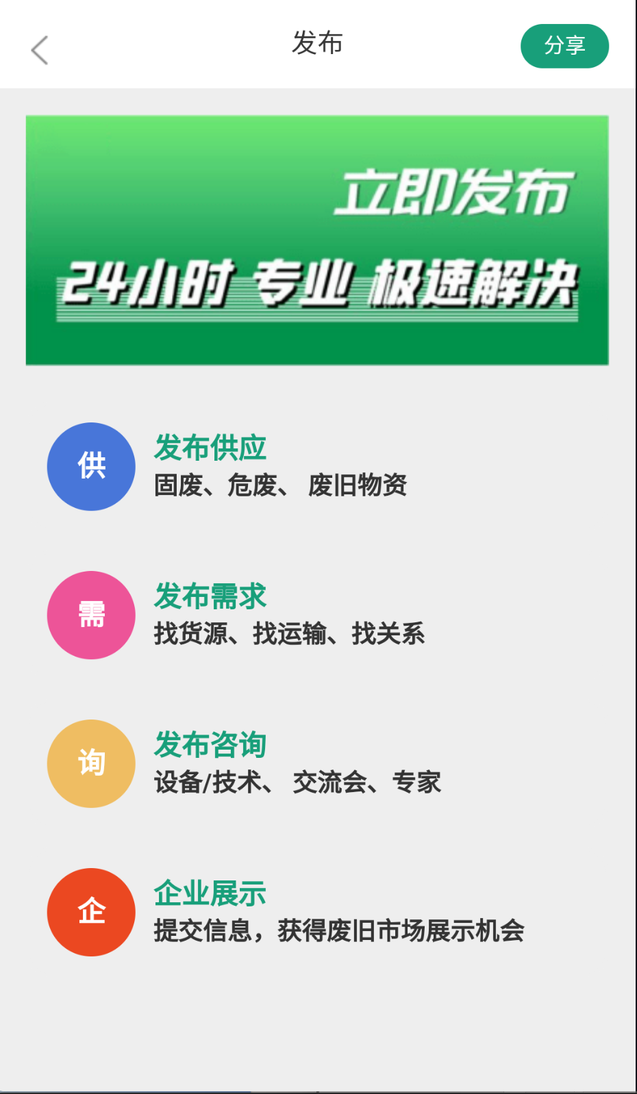 廢舊市場截圖(2)