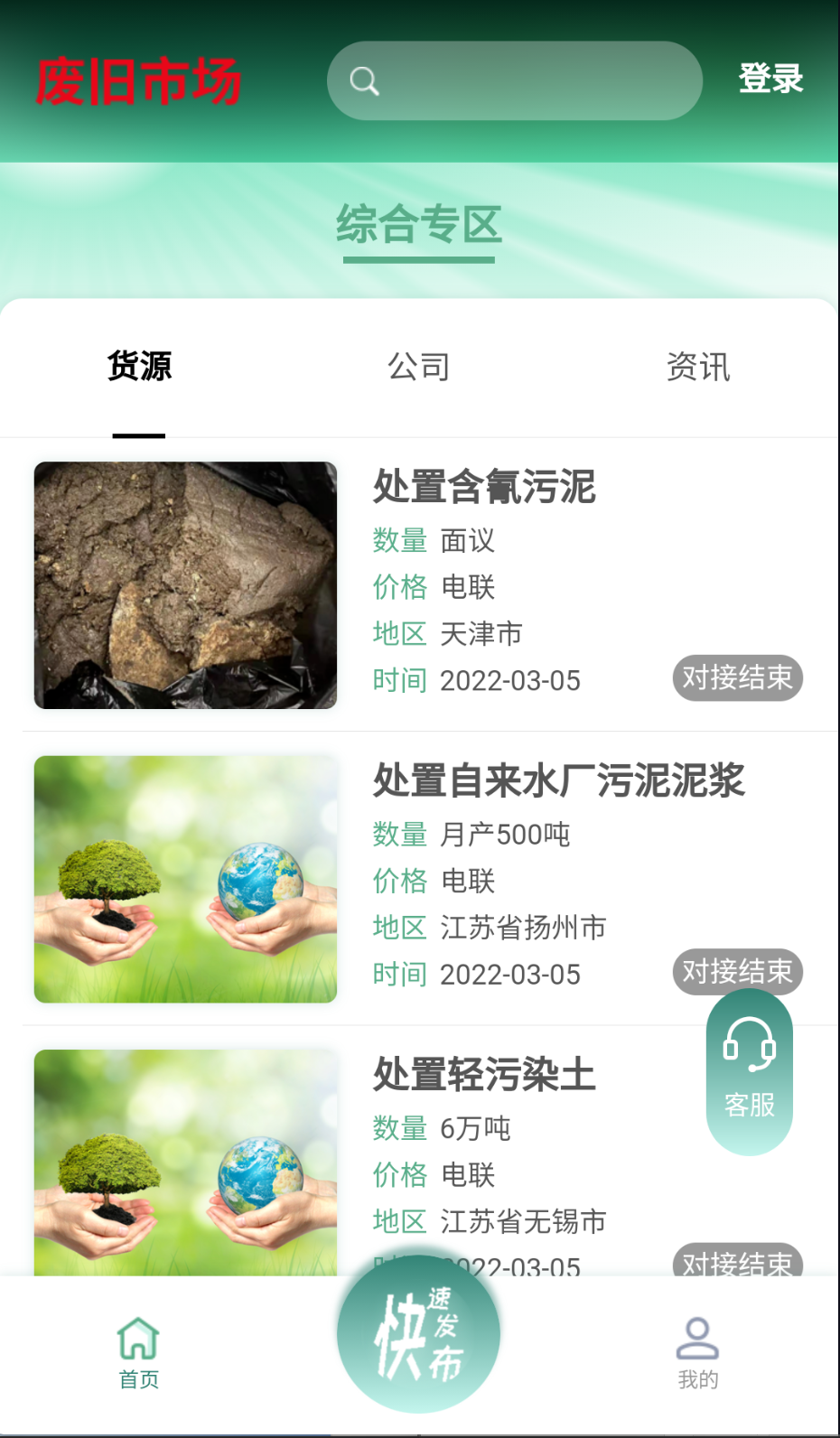 廢舊市場截圖(5)