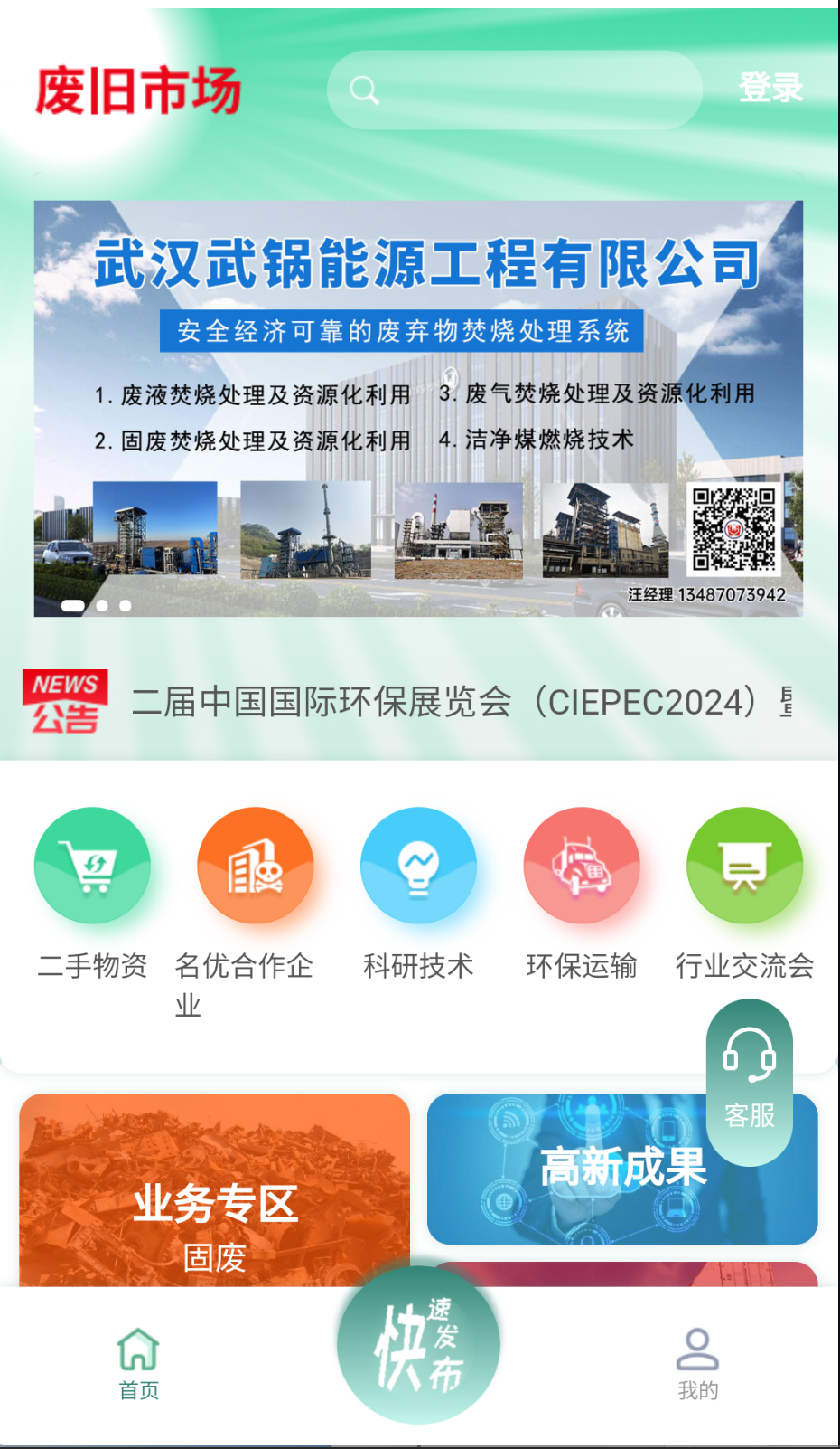 廢舊市場截圖(4)