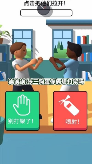 學霸在哪里截圖(1)