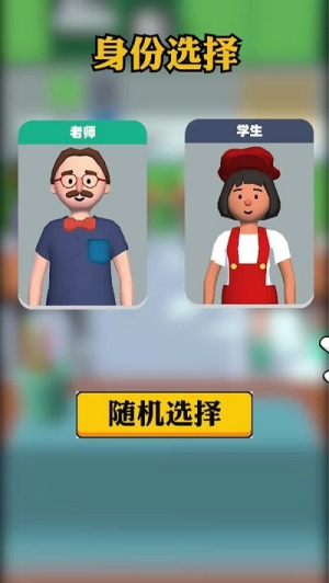 學霸在哪里截圖(3)