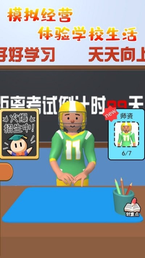 學霸在哪里截圖(2)
