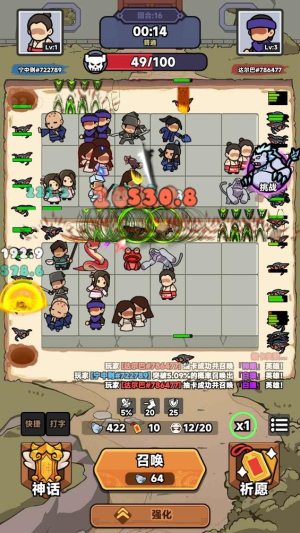 幸運武俠截圖(2)