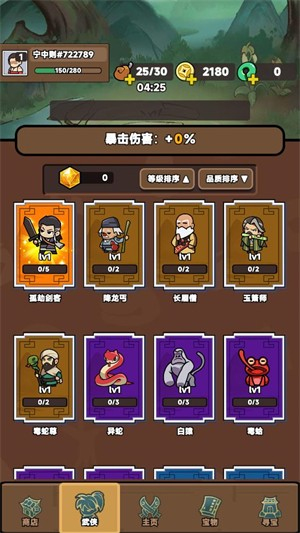 幸運武俠截圖(3)