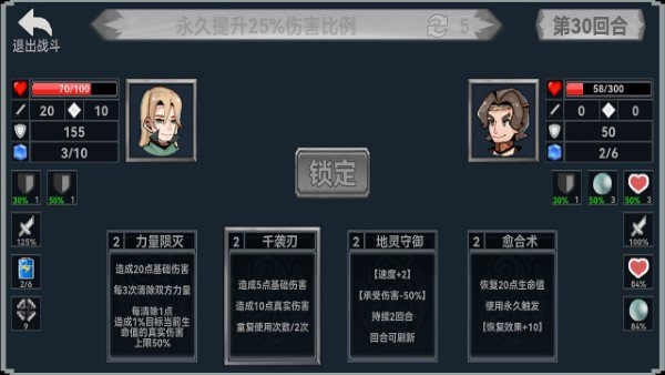 終弈對決截圖(1)