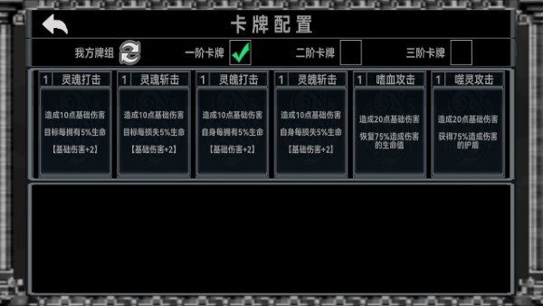 終弈對決截圖(4)