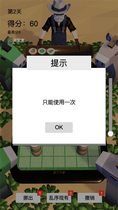 驢了又驢截圖(2)