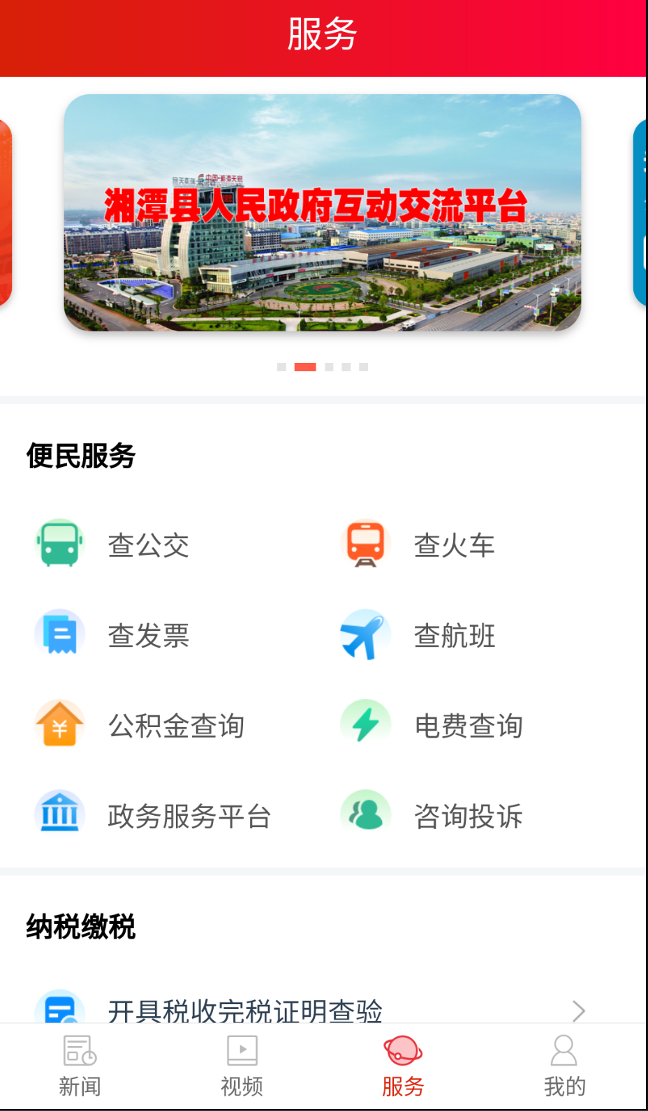 中國(guó)蓮鄉(xiāng)截圖(1)