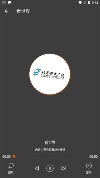 華谷FM電臺(tái)截圖(1)