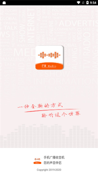 華谷FM電臺(tái)截圖(2)
