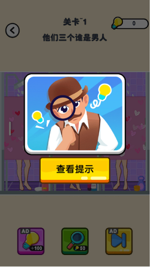 推理老司機截圖(1)