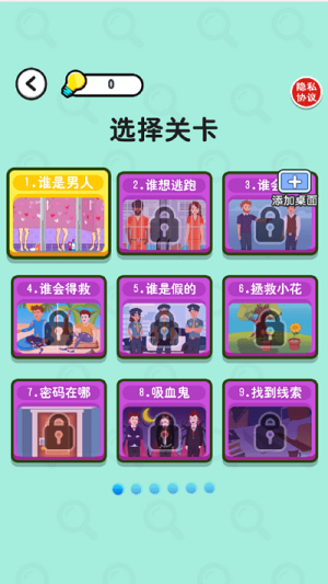 推理老司機截圖(3)